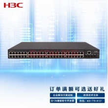 新華三（H3C）S5130S-52P-EI-H1